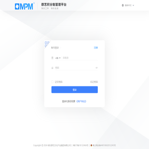 群艺CRM