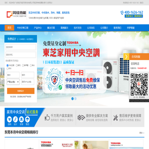 东莞中央空调【免费设计安装】