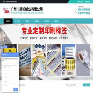 广州市顺昕纸业有限公司