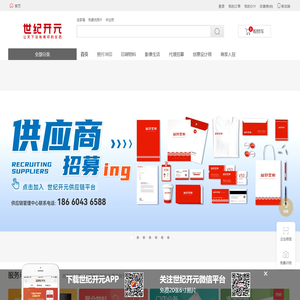 世纪开元官方网站