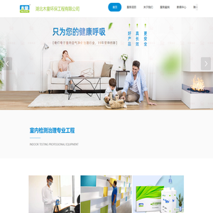 湖北木童环保工程有限公司