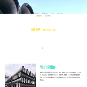 新疆兴骏通铸管有限公司