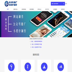 无锡小程序开发