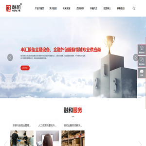 湖南丰汇银佳科技股份有限公司