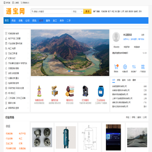 通宝网