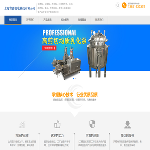 上海宥鑫机电科技有限公司