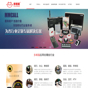 郑州多嘴猫电子技术有限公司