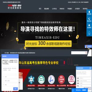 影视剪辑培训班