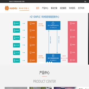 广州华洲信息科技有限公司