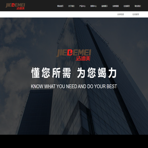 上海捷洁环保设备有限公司