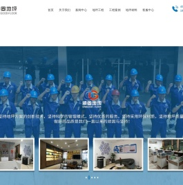 福建省顽固实业有限公司