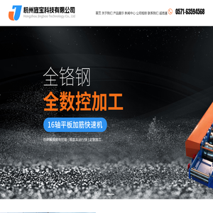 杭州旌宝科技有限公司