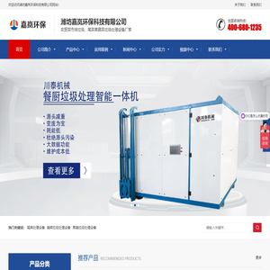 菜市场果蔬垃圾垃圾处理机器设备