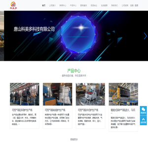 唐山科美多科技有限公司