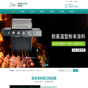 耐高温粉末涂料厂家,低温固化粉末涂料,江苏塑料粉末(价格