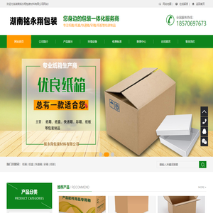 湖南铭永翔包装材料有限公司