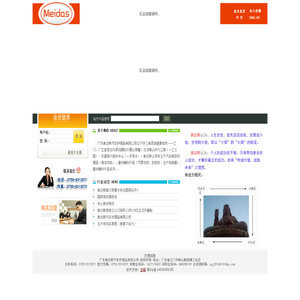广东美达斯汽车护理品有限公司
