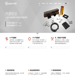 江阴共进铝业有限公司