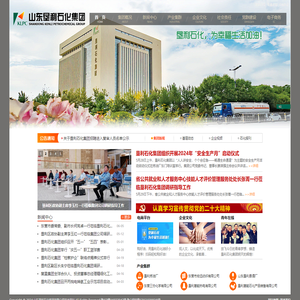 山东垦利石化集团