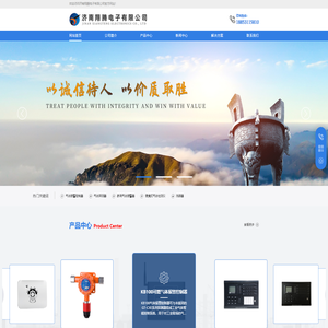 济南翔腾电子有限公司