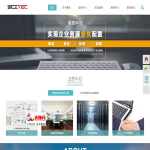 苏州赛思科技有限公司