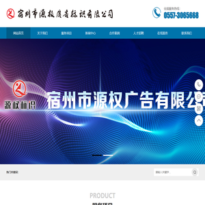 宿州市源权广告