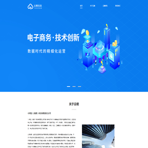 小周边（成都）科技有限责任公司