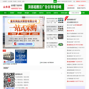 业务盟广告发布吧