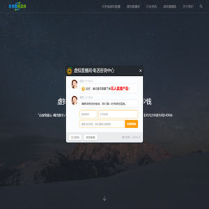 拓玺达虚拟直播