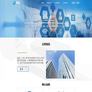 医链数科