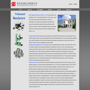 泰安市圣殿工贸有限公司