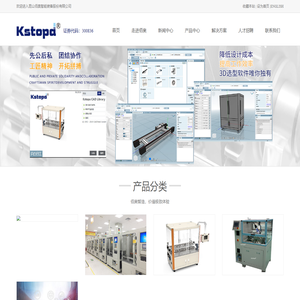 昆山佰奥智能装备股份有限公司