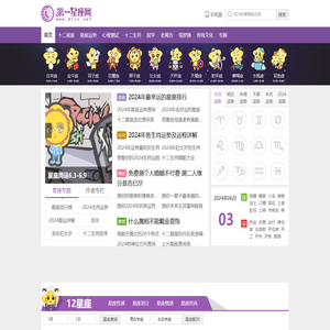 第一星座网