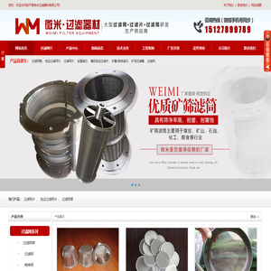 过滤片,不锈钢过滤器,过滤网,不锈钢过滤网厂家