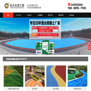 江苏光大生态工程技术有限公司