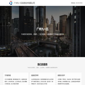 广州九一五信息技术有限公司