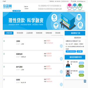 【深圳贷款咨询】专业贷款咨询协办平台,银行贷款中介公司推荐