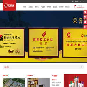 驼峰防水技术集团股份有限公司