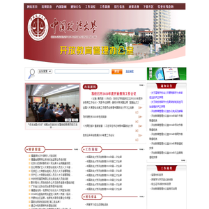 开放教育管理办公室