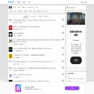 Py学习