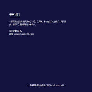 上海子默网络科技有限公司