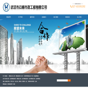 武汉市云峰市政工程有限公司