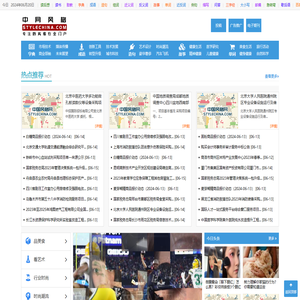 中网生活,中网风格,中网时尚,世界风格,娱乐风格,时尚风格,生活风格,美食风格,行业风格中国风格网,stylechina.com