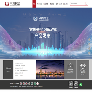 深圳市中洲物业管理有限公司