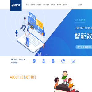 西安连通易祺软件有限责任公司