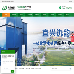 地埋式污水处理设备