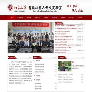 北京大学智能机器人开放实验室