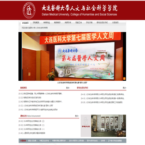 人文与社会科学学院