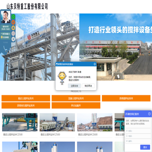 稳定土拌合站厂家