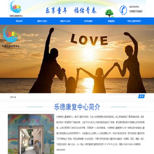 南京乐德